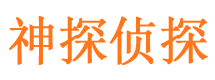 孝昌侦探公司